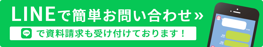LINE